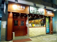 Won PungWon Korean Restaurant - Korean in Tsim Sha Tsui Hong Kong | OpenRice Hong Kong Won PungWon Korean Restaurant (Tsim Sha Tsui)
