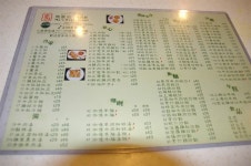 餐牌上不乏特色菜式 - Mas Restaurants photo in Prince Edward Hong Kong | OpenRice Hong Kong Photo of Mas Restaurant (Prince... 