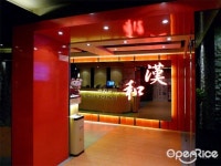 Hon Wo Korean Restaurant in Mong Kok Hong Kong | OpenRice Hong Kong Photo of Hon Wo Korean Restaurant (Mong Kok) - g189