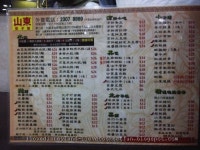 山東餃子館 in Cheung Sha Wan Hong Kong | OpenRice Hong Kong Photo of 山東餃子館 (Cheung Sha Wan) - ilovedisneyland