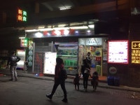 新益美食 in Mong-Há  Macau | OpenRice Hong Kong Photo of 新益美食 (Mong-Há) - NathanaelLam