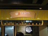 Kobekyu in Mong Kok  Hong Kong | OpenRice Hong Kong Photo of Kobekyu (Mong Kok) - foodie_soup