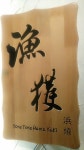 Toretore Hamayaki in Causeway Bay Hong Kong | OpenRice Hong Kong Photo of Toretore Hamayaki (Causeway Bay) - wall-eat