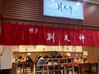 Review of Betsutenjin by 為食小胖子 | OpenRice Hong Kong Review of Betsutenjin (Tsim Sha Tsui) - 為食小胖子