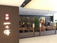 Kyoto Ichinoden in Tsim Sha Tsui Hong Kong | OpenRice Hong Kong Photo of Kyoto Ichinoden (Tsim Sha Tsui) - happyduckling