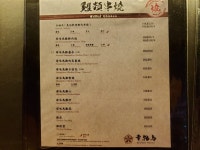 Shiawase Yakitori in Tsim Sha Tsui Hong Kong | OpenRice Hong Kong Photo of Shiawase Yakitori (Tsim Sha Tsui) - happyduckling