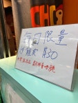Chok Chick in Kwai Fong Hong Kong | OpenRice Hong Kong Photo of Chok Chick (Kwai Fong) - hkgoodeal