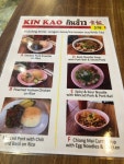Kin Kao in Wan Chai Hong Kong | OpenRice Hong Kong Photo of Kin Kao (Wan Chai) - fattybrownbrown