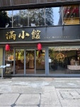 The Mooniouss Review - Guangdong Dim Sum Stir-Fry in Tsim Sha Tsui Houston Centre Hong Kong | OpenRice Hong Kong The Moonious... 