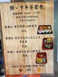 鱓 in Mei Foo Hong Kong | OpenRice Hong Kong Photo of 鱓 (Mei Foo) - AdrianWong2011