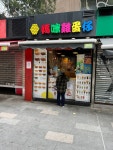 Mammy Pancake in Tsim Sha Tsui Hong Kong | OpenRice Hong Kong Photo of Mammy Pancake (Tsim Sha Tsui) - edanjazztse