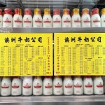 Australia Dairy Company in Jordan Hong Kong | OpenRice Hong Kong Photo of Australia Dairy Company (Jordan) - vermouth73