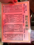 澤記快餐飯店 in Chai Wan Hong Kong | OpenRice Hong Kong Photo of 澤記快餐飯店 (Chai Wan) - 吾係yuu會員