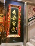Tasty Hotpot Palace (Golden Glory Mansion) in Tsim Sha Tsui Hong Kong | OpenRice Hong Kong Photo of Tasty Hotpot Palace (Golden... 