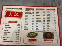 Luk Kee in Tsing Yi Hong Kong | OpenRice Hong Kong Photo of Luk Kee (Tsing Yi) - yukiyoyo88