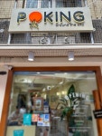 Poking in Sheung Wan Hong Kong | OpenRice Hong Kong Photo of Poking (Sheung Wan) - littlemissfoodiehk