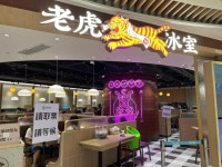 Tiger Cafes Review - Hong Kong Style Tea Restaurant in Tuen Mun V City Hong Kong | OpenRice Hong Kong Tiger Cafe (Tuen Mun)