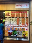 Man Kee Cart Noodle (Fuk Wing Street) in Sham Shui Po Hong Kong | OpenRice Hong Kong Photo of Man Kee Cart Noodle (Fuk Wing... 