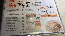 Date Day Taos Review - Hong Kong Style Chinese BBQ Tea Restaurant in Kwun Tong Hong Kong | OpenRice Hong Kong Date Day Tao (Kwun... 