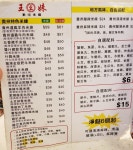 王幺妹黔川米線 in Hung Hom Hong Kong | OpenRice Hong Kong Photo of 王幺妹黔川米線 (Hung Hom) - 翁依玲