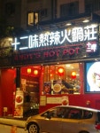 Andys Hot Pot in Western District Hong Kong | OpenRice Hong Kong Photo of Andys Hot Pot (Western District) - mssind