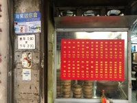 Saam Hui Yaat in Western District Hong Kong | OpenRice Hong Kong Photo of Saam Hui Yaat (Western District) - TheEater