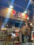 Sushi Shiawase - Japanese Sushi/Sashimi Izakaya in Western District Hong Kong | OpenRice Hong Kong Sushi Shiawase (Western District)