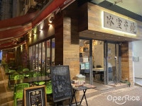 冰室串燒 - Hong Kong Style Skewer Tea Restaurant in Shau Kei Wan Hong Kong | OpenRice Hong Kong 冰室串燒 (Shau Kei Wan)