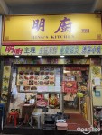 Mings Kitchen in Mong Kok Hong Kong | OpenRice Hong Kong Photo of Mings Kitchen (Mong Kok) - 3thanhunt