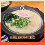 Katsuo Udon (Po Wah Court) in Cheung Sha Wan Hong Kong | OpenRice Hong Kong Photo of Katsuo Udon (Po Wah Court) (Cheung Sha Wan)... 