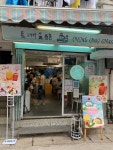 Cheung Chau Corner in Cheung Chau Hong Kong | OpenRice Hong Kong Photo of Cheung Chau Corner (Cheung Chau) - lamlamlei612
