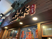 Ajidouraku (Hanoi Road) in Tsim Sha Tsui Hong Kong | OpenRice Hong Kong Photo of Ajidouraku (Hanoi Road) (Tsim Sha Tsui) - JJIP... 