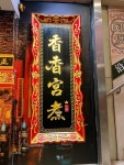 Tasty Hotpot Palace (Golden Glory Mansion) in Tsim Sha Tsui Hong Kong | OpenRice Hong Kong Photo of Tasty Hotpot Palace (Golden... 