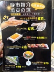 一番日本料理s Review - Japanese Sushi/Sashimi in Yuen Long Hong Kong | OpenRice Hong Kong 一番日本料理 (Yuen Long)