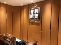 Li Bao House in Central Hong Kong | OpenRice Hong Kong Photo of Li Bao House (Central) - cwymwong28