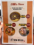 Review of 부자칼국수 (Hillwood Road) by Aka_fung | OpenRice Hong Kong Review of 부자칼국수 (Hillwood Road) (Tsim Sha Tsui)... 