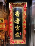 Review of Tasty Hotpot Palace (Golden Glory Mansion) by lotsoeat | OpenRice Hong Kong Review of Tasty Hotpot Palace (Golden Glory... 