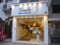 Smile Yogurt & Dessert Bar – 香港九龍城的西式甜品/糖水 | OpenRice 香港開飯喇 Smile Yogurt & Dessert Bar (九龍城)