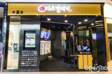Shin Mapo BBQ (YOHO MALL) - Korean Roast Meat in Yuen Long YOHO Mall Hong Kong | OpenRice Hong Kong Shin Mapo BBQ (YOHO MALL)... 