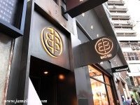 Bao Bei - Hong Kong Style Hamburger Bar Group Dining in Central Hong Kong | OpenRice Hong Kong Bao Bei (Central)