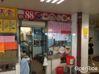 88 咖啡美食 in Sao Lourenco  Macau | OpenRice Hong Kong Photo of 88 咖啡美食 (Sao Lourenco) - OpenRiceHK