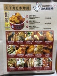 天下鳥 in Tai Po Hong Kong | OpenRice Hong Kong Photo of 天下鳥 (Tai Po) - CherryYim4951