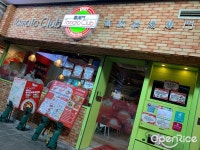 Tomato Clubs Photo - Hong Kong Style Noodles/Rice Noodles in Tai Po Hong Kong | OpenRice Hong Kong Tomato Club (Tai Po)