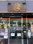Hao Tang Hao Mian in Tai Wai Hong Kong | OpenRice Hong Kong Photo of Hao Tang Hao Mian (Tai Wai) - Hero Man