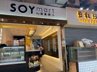 Tofu Expert in Sha Tin Hong Kong | OpenRice Hong Kong Photo of Tofu Expert (Sha Tin) - shaming4384