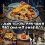 Tai Wo Tang Cafe in Kowloon City Hong Kong | OpenRice Hong Kong Photo of Tai Wo Tang Cafe (Kowloon City) - Li Nok Hang