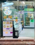 BOMBER SALAD ( Au Pui Wan Street) - Western Sandwich Vending Machine in Fo Tan Hong Kong | OpenRice Hong Kong BOMBER SALAD ( Au... 