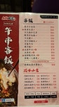 Spicy Restaurant (Kyoto Plaza) in Causeway Bay Hong Kong | OpenRice Hong Kong Photo of Spicy Restaurant (Kyoto Plaza) (Causeway... 
