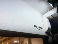 I want to eat ice with yous Review - Hong Kong Style Dessert in Western District Hong Kong | OpenRice Hong Kong I want to eat... 