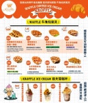 招牌牛角窩夫  爆漿窩夫  雪糕杯 - Kroffles photo in Yuen Long Hong Kong | OpenRice Hong Kong Photo of Kroffle (Yuen Long)... 